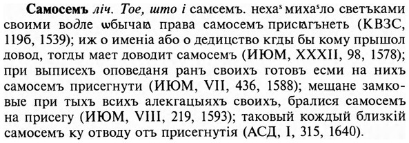 img/31/31-052_0360_Самосемъ.jpg