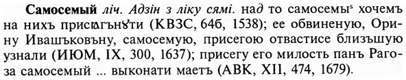 img/31/31-052_0361_Самосемый.jpg