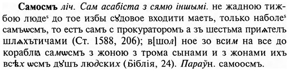 img/31/31-053_0362_Самосмъ.jpg