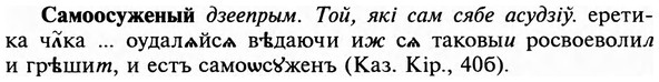 img/31/31-053_0365_Самоосуженый.jpg