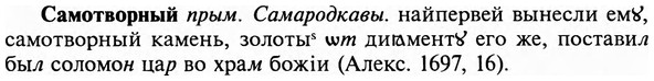 img/31/31-053_0366_Самотворный.jpg