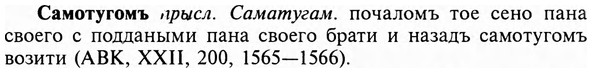 img/31/31-054_0369_Самотугомъ.jpg
