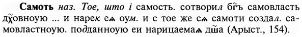 img/31/31-054_0370_Самоть.jpg