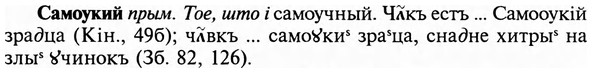 img/31/31-054_0371_Самоукий.jpg