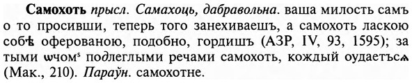 img/31/31-054_0375_Самохоть.jpg
