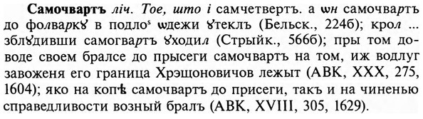 img/31/31-054_0376_Самочвартъ.jpg