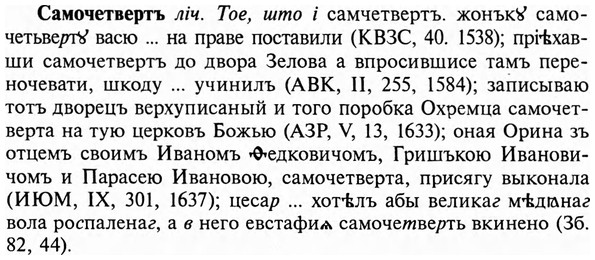 img/31/31-055_0378_Самочетвертъ.jpg