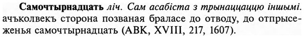 img/31/31-055_0380_Самочтырнадцать.jpg