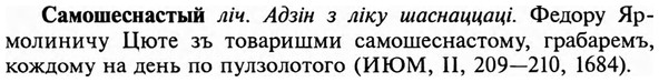 img/31/31-055_0381_Самошеснастый.jpg