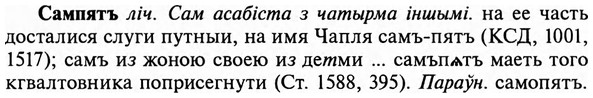 img/31/31-055_0383_Сампятъ.jpg