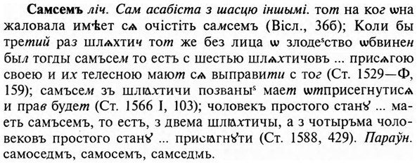 img/31/31-055_0385_Самсемъ.jpg