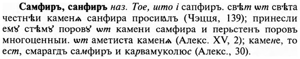 img/31/31-056_0387_Самфиръ.jpg
