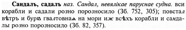img/31/31-060_0397_Сандалъ.jpg
