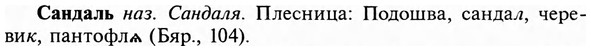 img/31/31-060_0398_Сандаль.jpg
