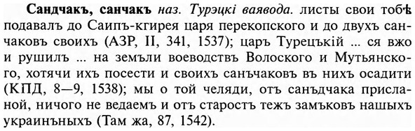 img/31/31-060_0399_Сандчакъ.jpg