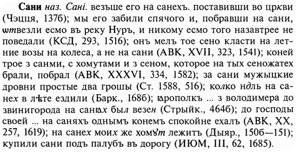 img/31/31-060_0400_Сани.jpg