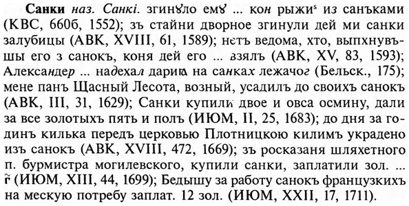 img/31/31-061_0401_Санки.jpg