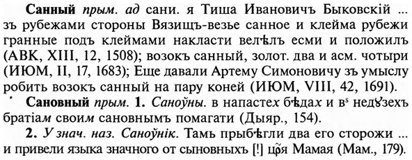 img/31/31-061_0406_Санный.jpg