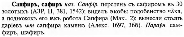 img/31/31-062_0414_Сапфиръ.jpg