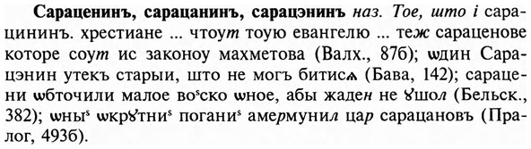 img/31/31-063_0417_Сараценинъ.jpg