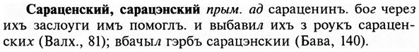img/31/31-063_0418_Сараценский.jpg