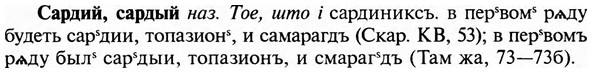img/31/31-064_0428_Сардий.jpg