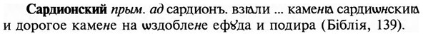 img/31/31-064_0430_Сардионский.jpg