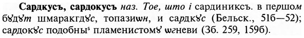 img/31/31-064_0432_Сардкусъ.jpg