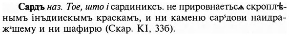 img/31/31-064_0433_Сардъ.jpg
