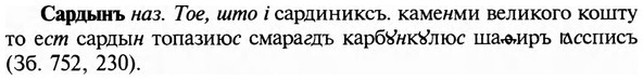 img/31/31-064_0435_Сардынъ.jpg