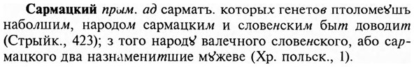img/31/31-065_0438_Сармацкий.jpg