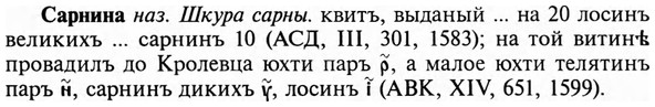 img/31/31-065_0441_Сарнина.jpg