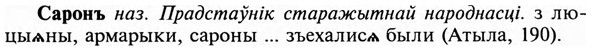 img/31/31-065_0443_Саронъ.jpg