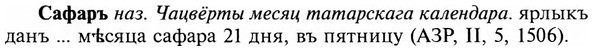 img/31/31-067_0462_Сафаръ.jpg