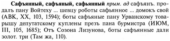 img/31/31-067_0466_Сафъянный.jpg
