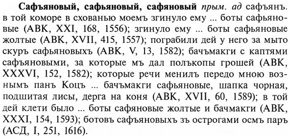 img/31/31-067_0467_Сафъяновый.jpg