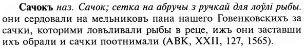 img/31/31-068_0476_Сачокъ.jpg