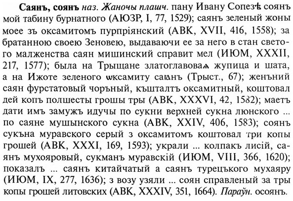 img/31/31-068_0478_Саянъ.jpg