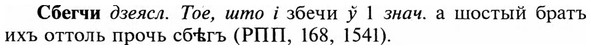img/31/31-069_0479_Сбегчи.jpg