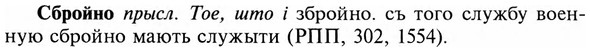 img/31/31-069_0486_Сбройно.jpg
