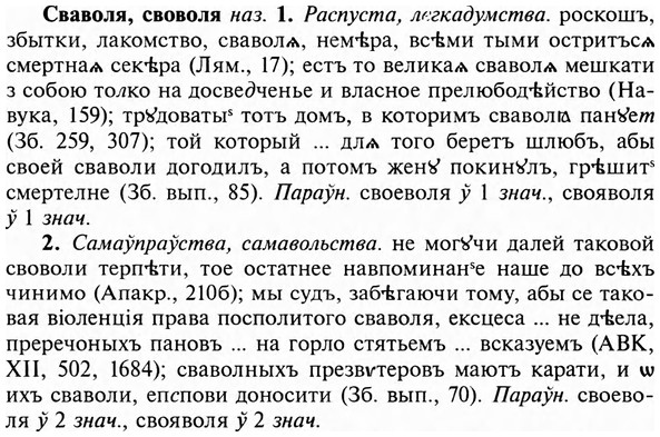 img/31/31-070_0498_Сваволя.jpg