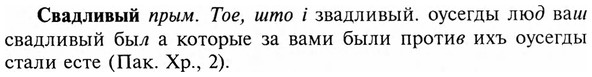 img/31/31-071_0502_Свадливый.jpg