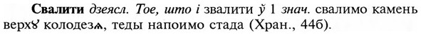 img/31/31-071_0504_Свалити.jpg