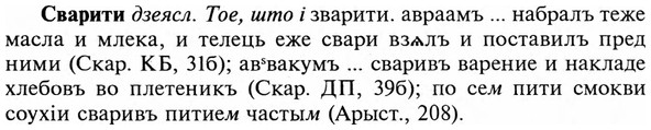 img/31/31-071_0506_Сварити.jpg