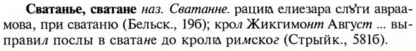 img/31/31-072_0513_Сватанье.jpg
