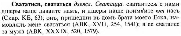 img/31/31-072_0514_Свататися.jpg