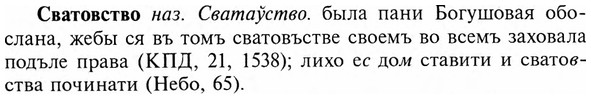 img/31/31-073_0515_Сватовство.jpg