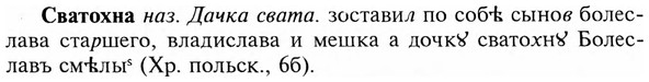 img/31/31-073_0517_Сватохна.jpg