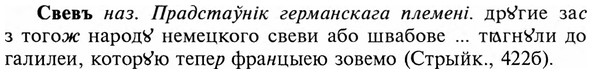 img/31/31-073_0524_Свевъ.jpg