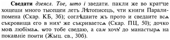 img/31/31-073_0525_Сведати.jpg